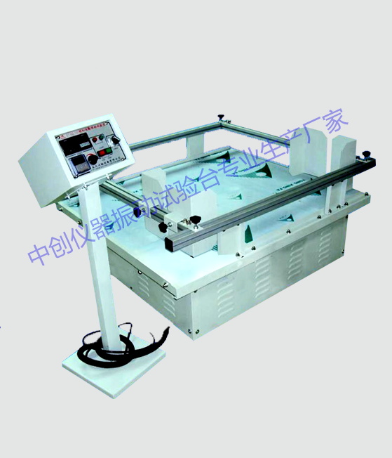 中創儀器震動試驗臺直視圖