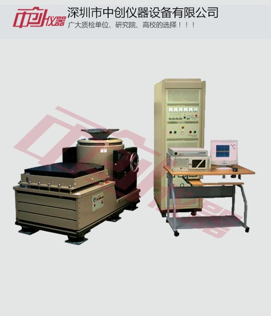 上海振動(dòng)試驗(yàn)機(jī)參考圖